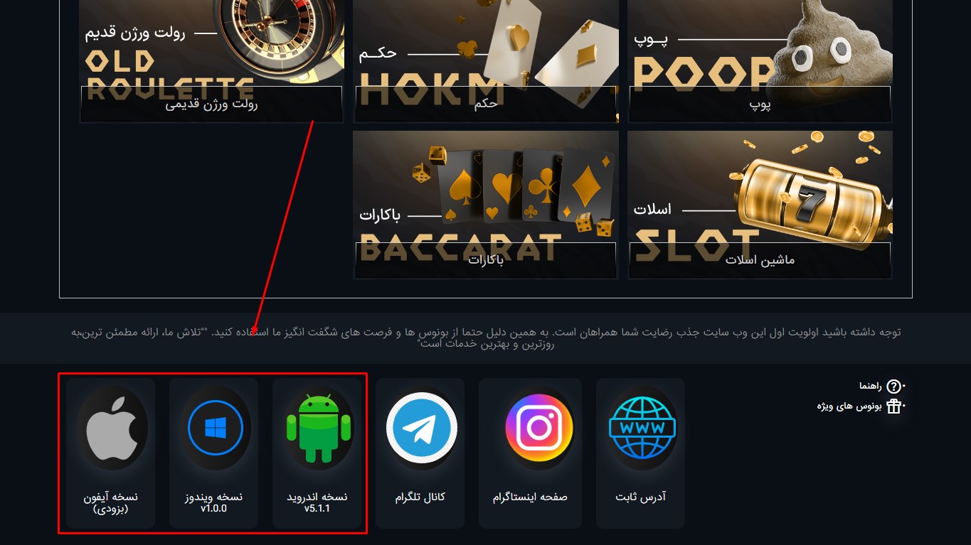 اپلیکیشن موبایل شیر بت