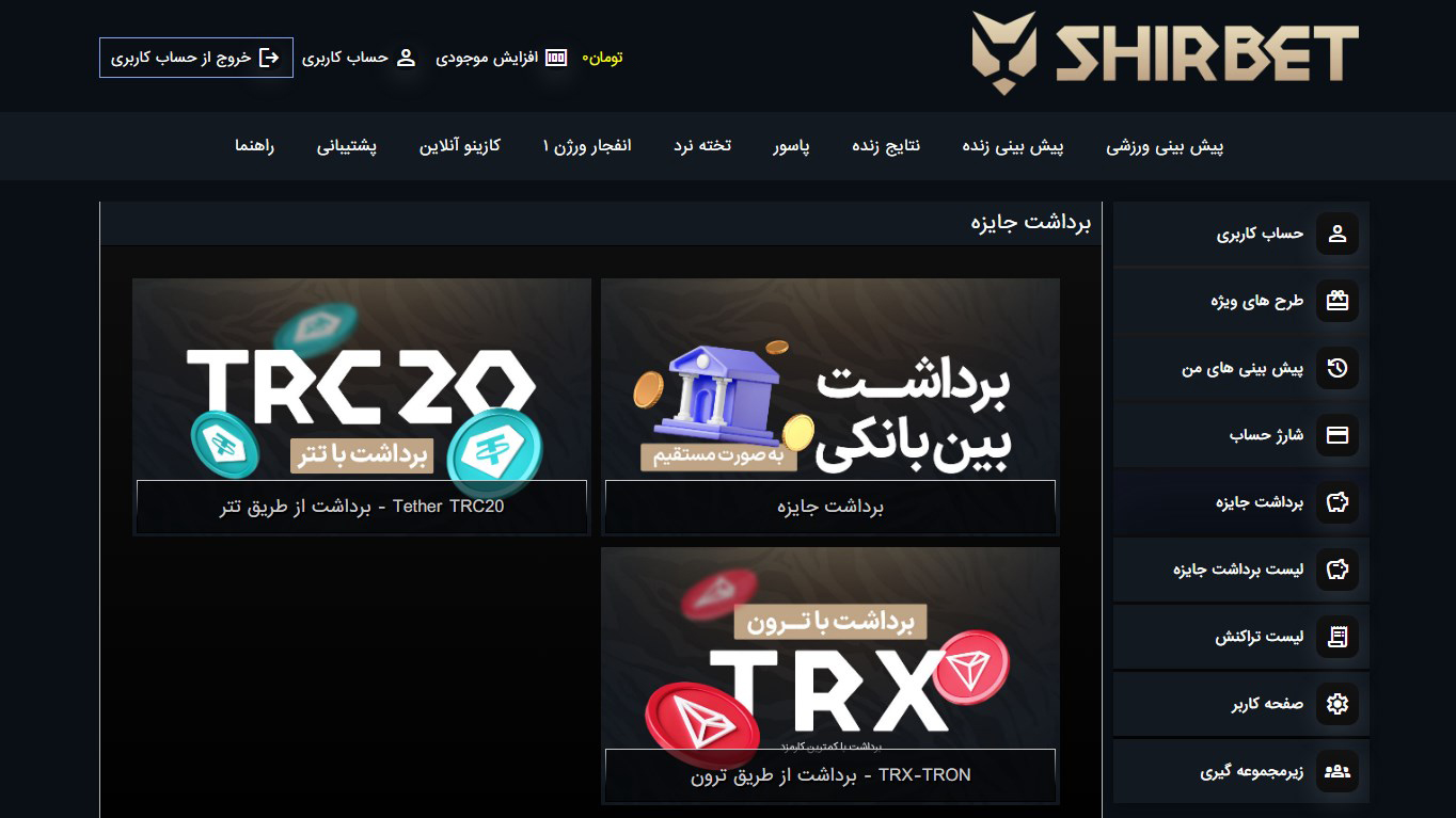روش های برداشت حساب: