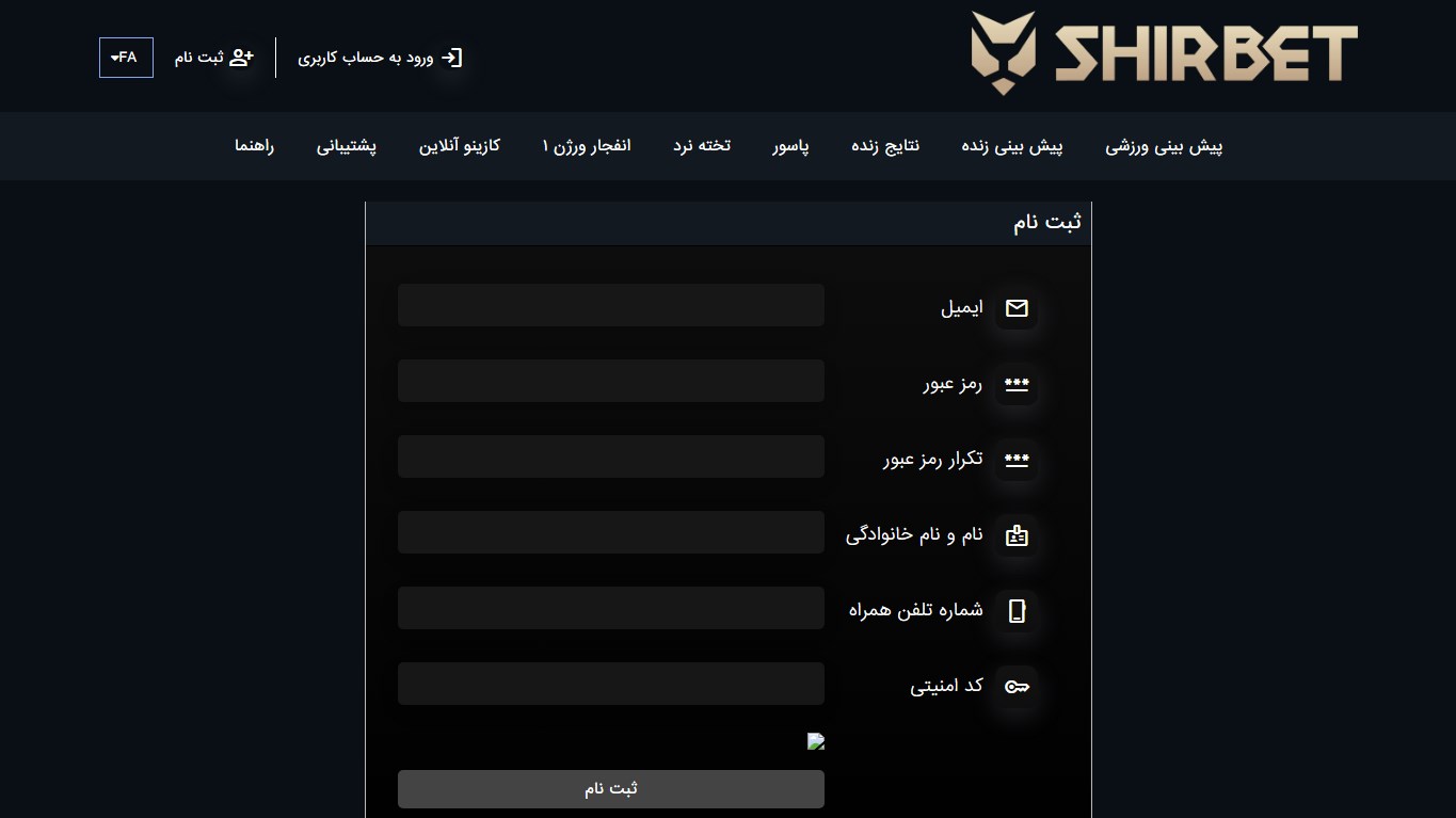 چگونگی ثبت‌ نام در شیر بت
