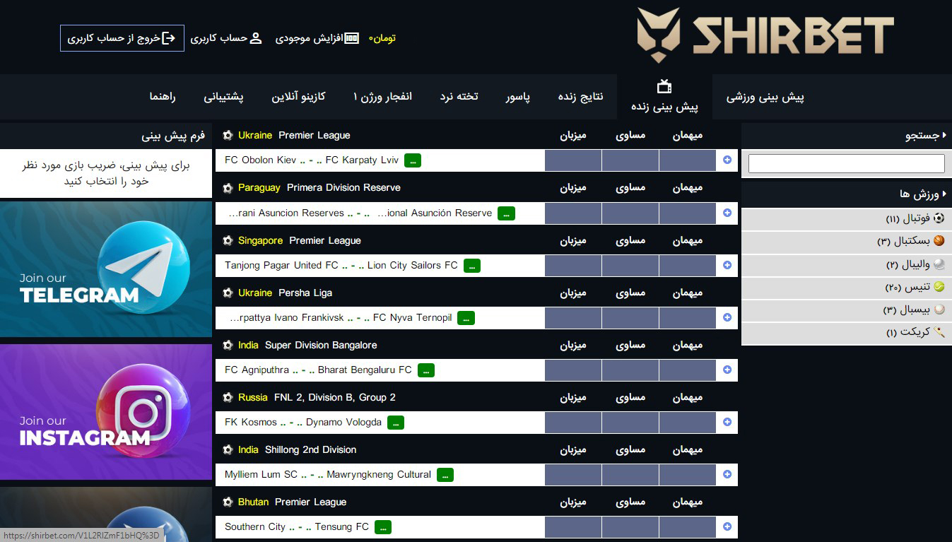 تجربه شرط بندی زنده در شیر بت